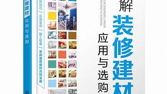 装修建材选购指南：从地板到墙面，怎样搭配才更好？(墙面与地板应预留多少缝隙)